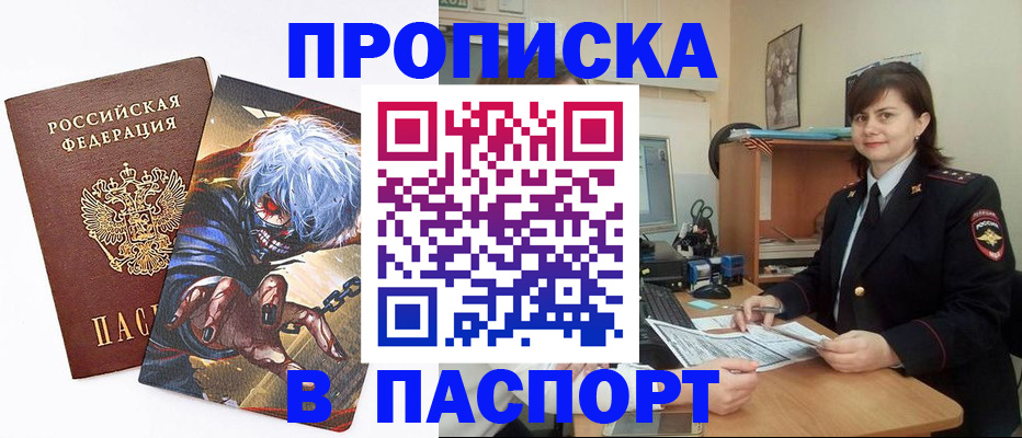 временная регистрация в Ивантеевке