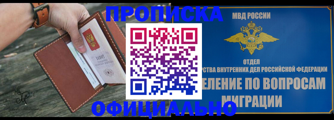 временная регистрация 2025 в Ивантеевке