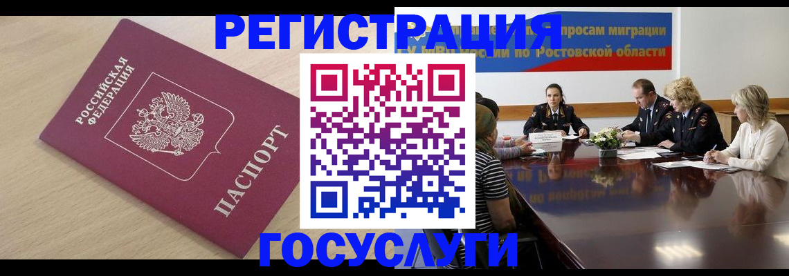 купить прописку в Ивантеевке