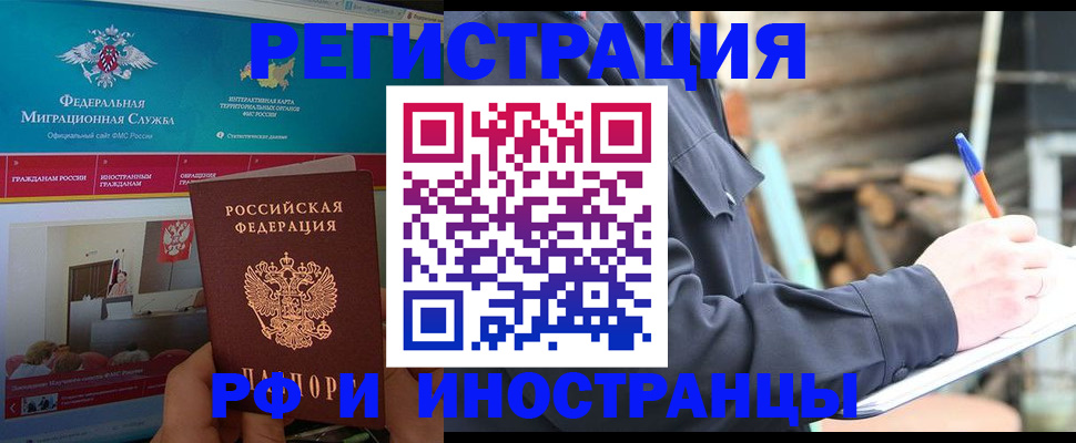 временная регистрация поиск в Ивантеевке