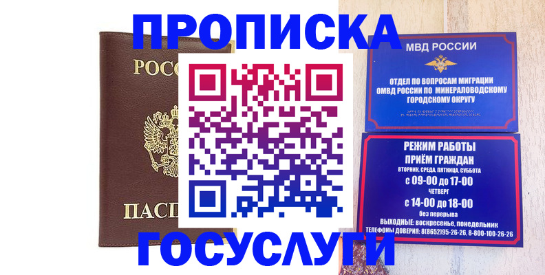 миграционный учет в Ивантеевке