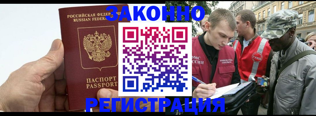временная регистрация для школы в Ивантеевке