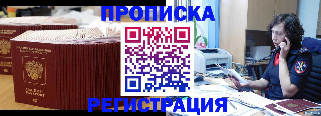 временная регистрация гарантия в Ивантеевке