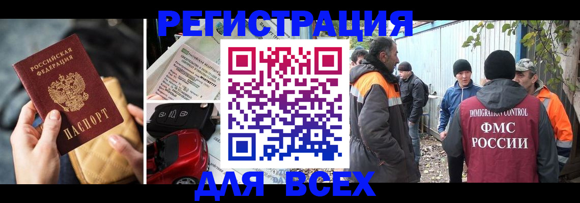 прописка для школы в Ивантеевке